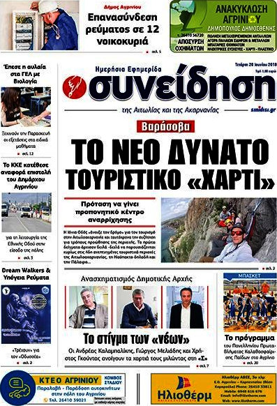 Συνείδηση