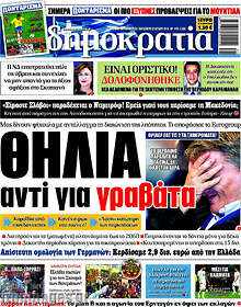 Θηλιά αντί για γραβάτα