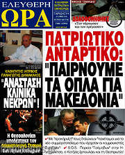 /Ελεύθερη ώρα