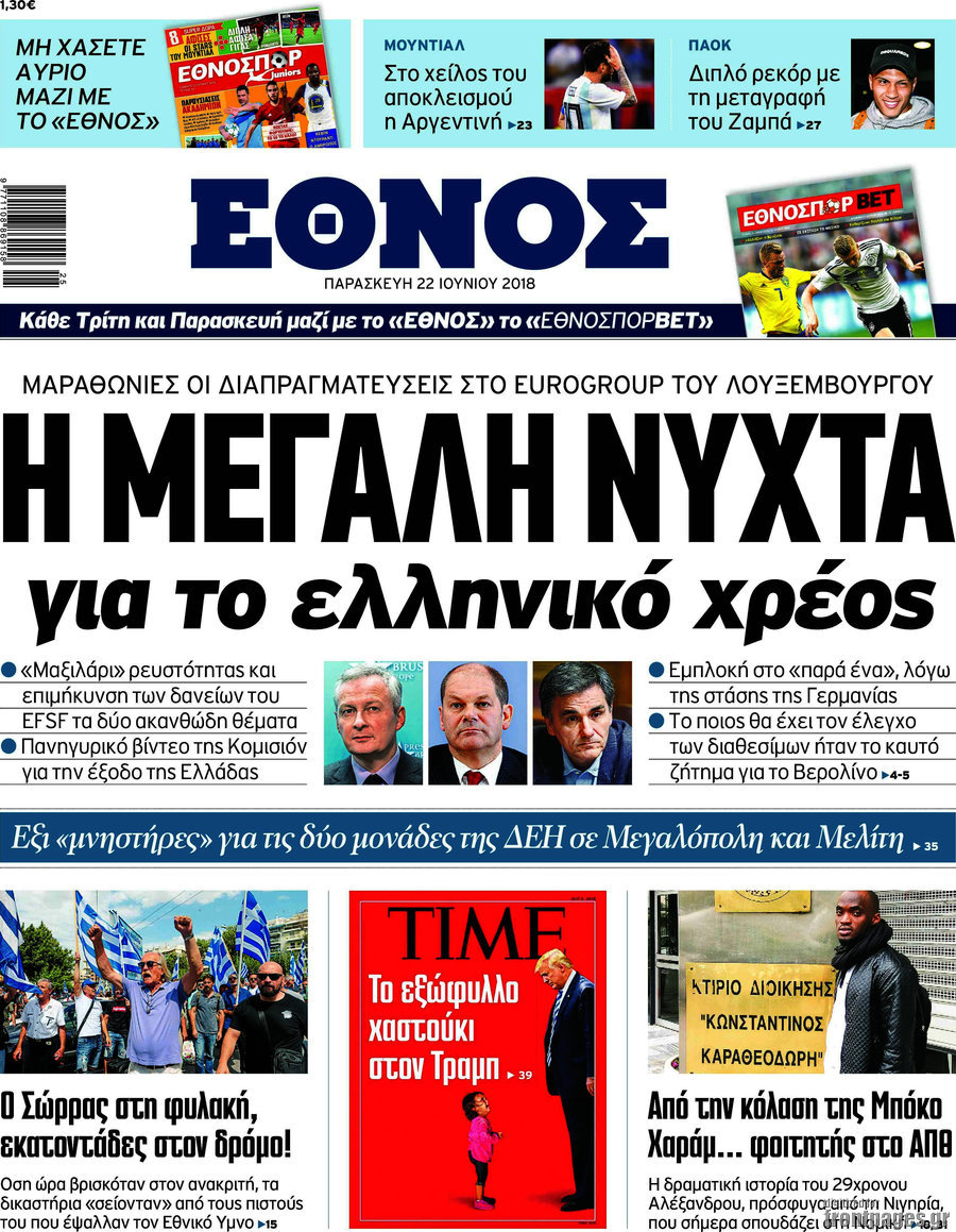 Έθνος