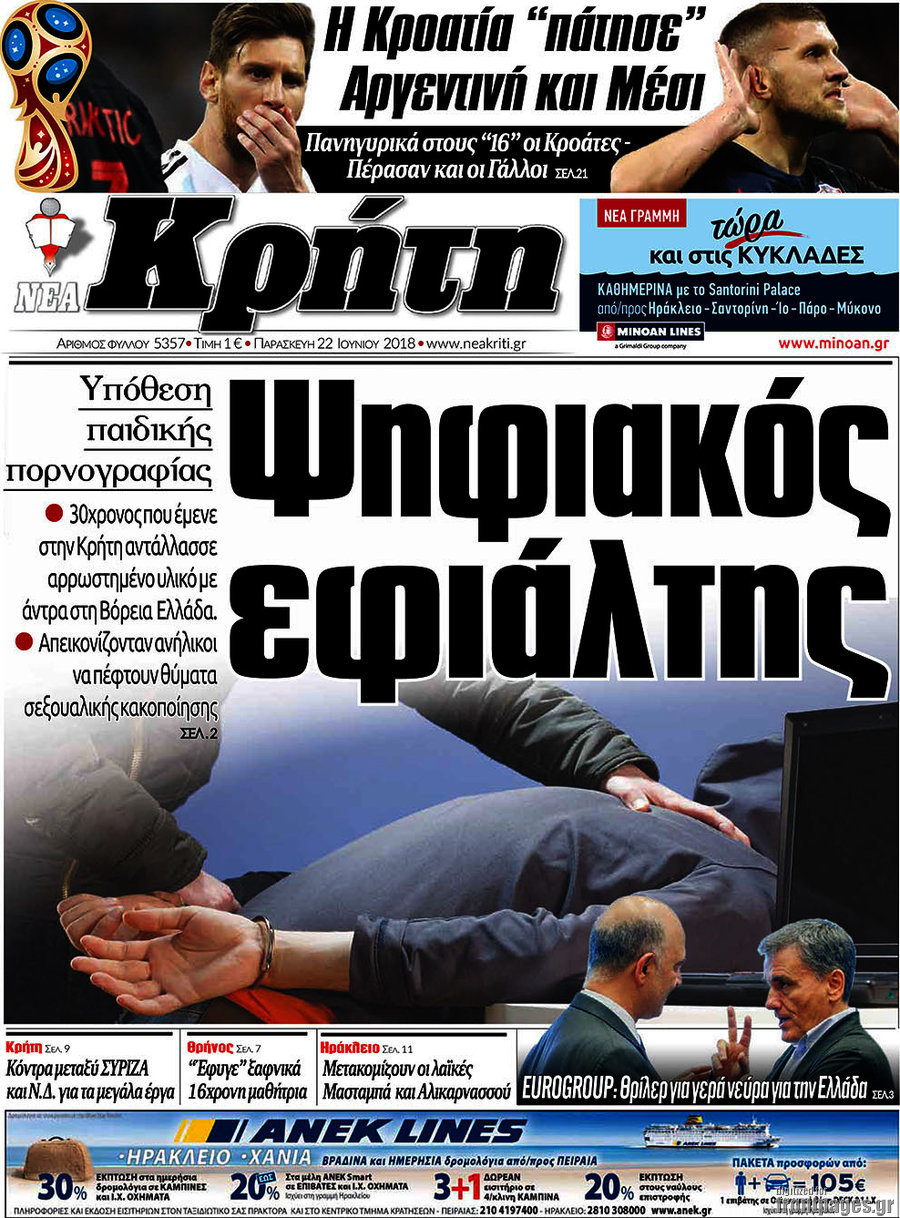 Νέα Κρήτη