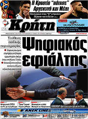 /Νέα Κρήτη