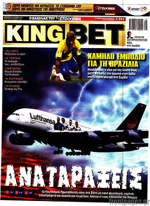 Πρωτοσέλιδο εφημερίδας King Bet - protoselida