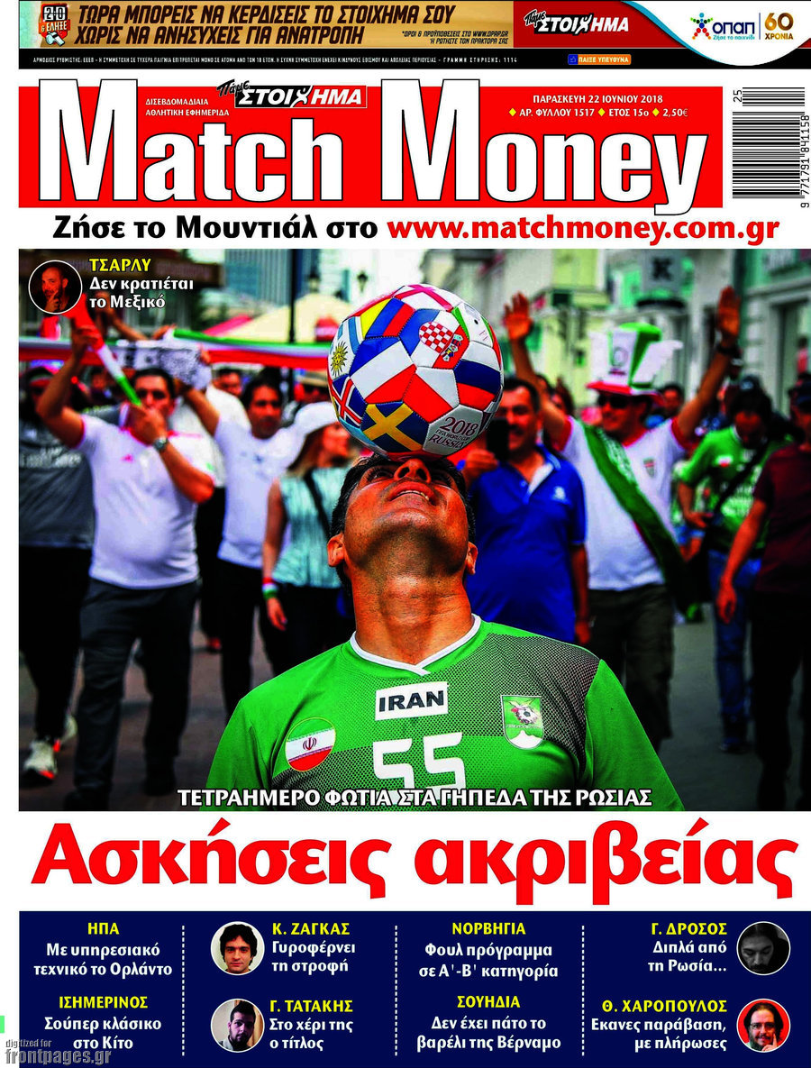 Match Money