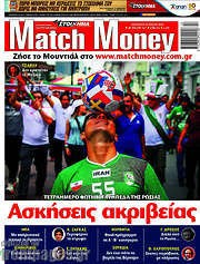 /Match Money