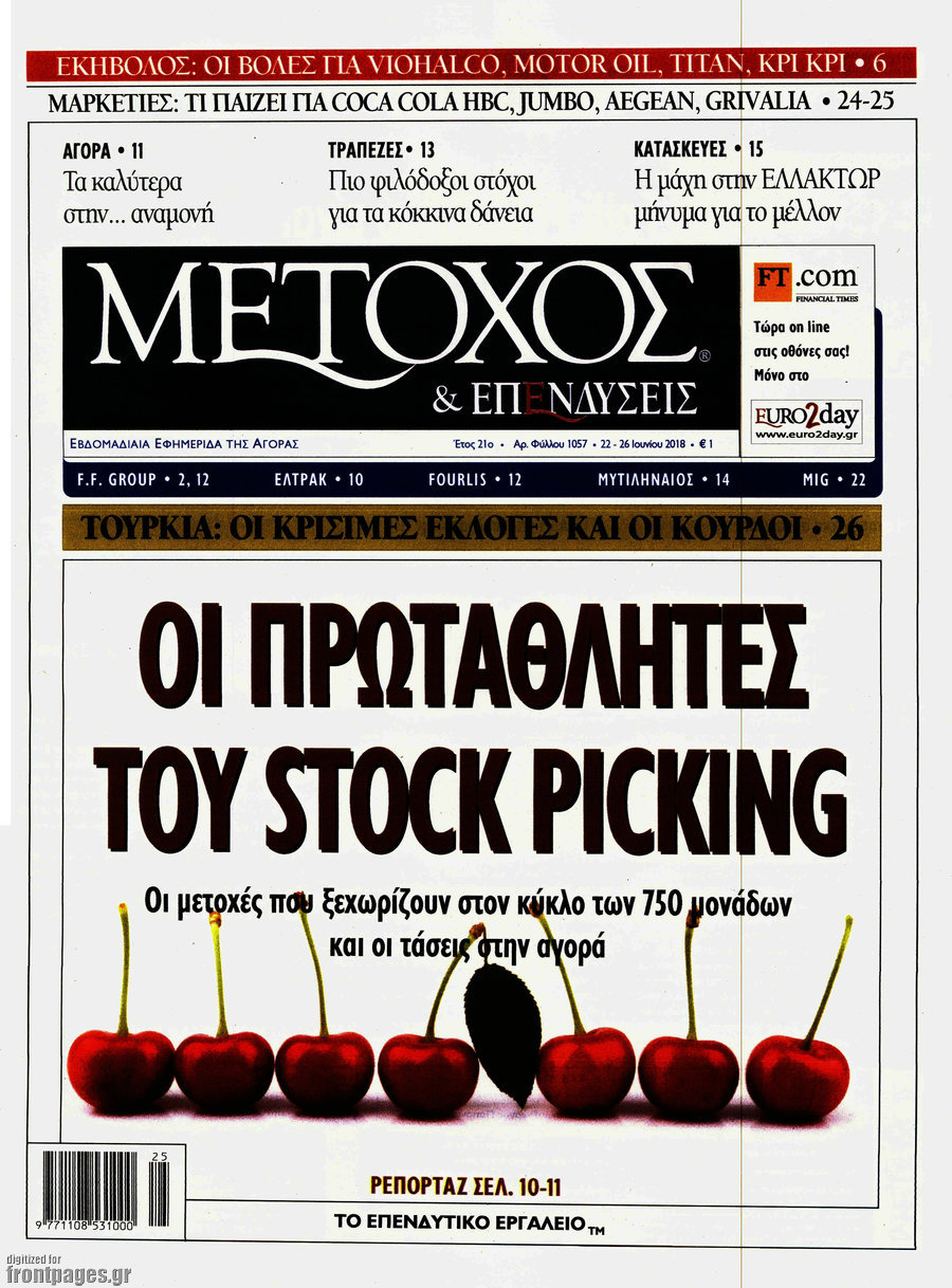 Μέτοχος