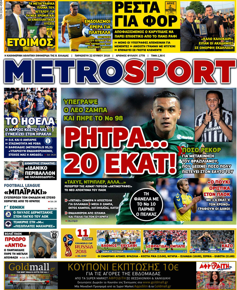 MetroSport