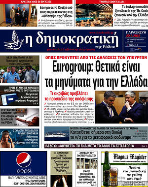 Πρωτοσέλιδο Δημοκρατική Ρόδου