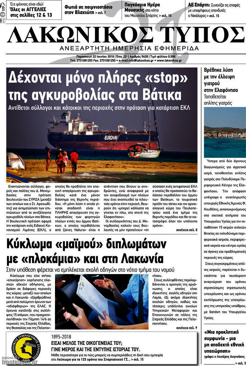 Λακωνικός Τύπος