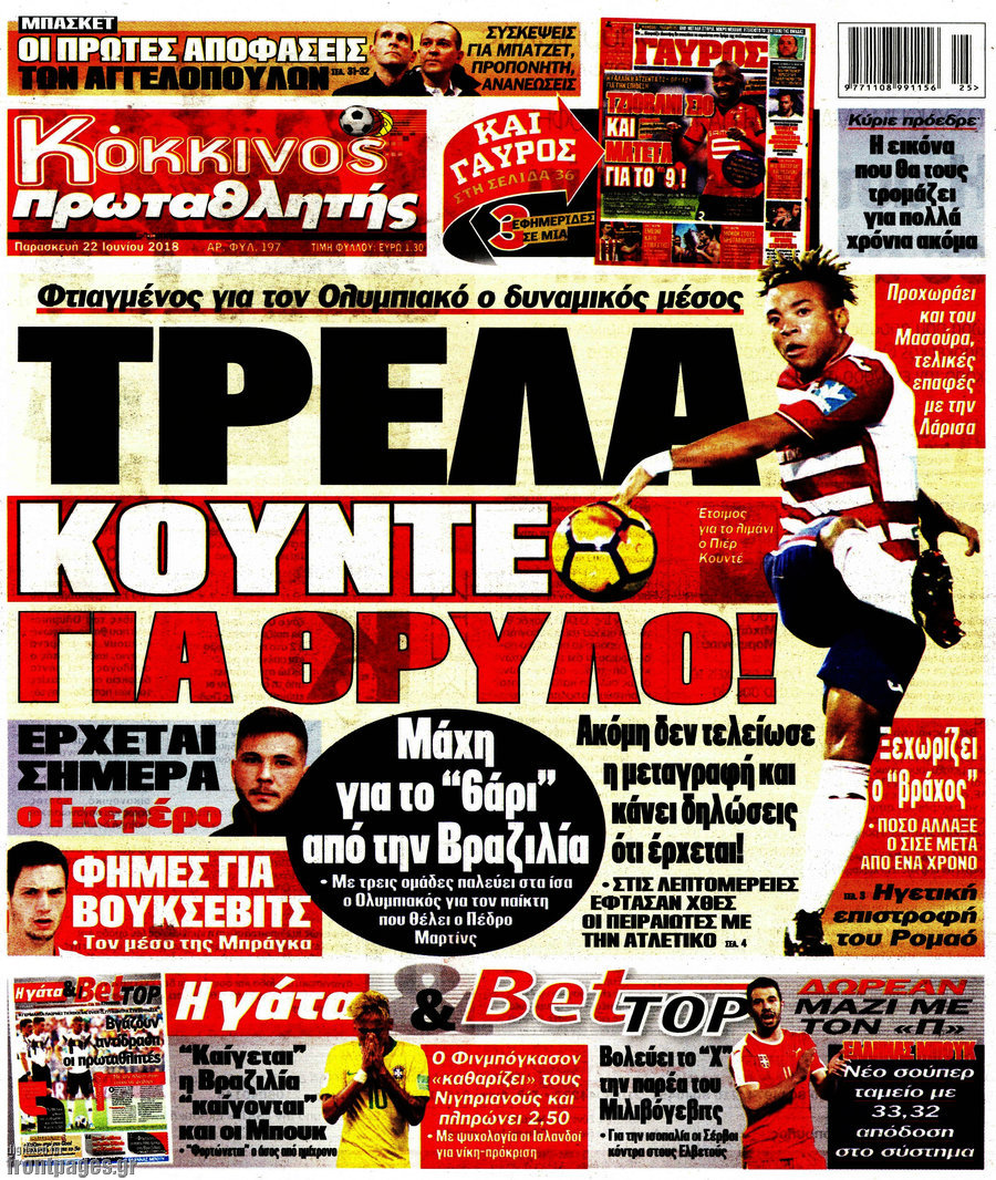 Πρωταθλητής