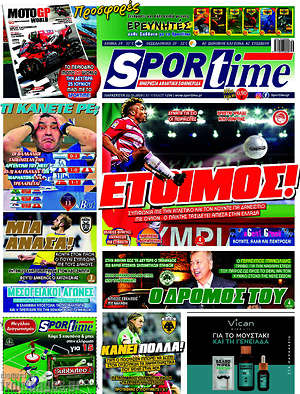 Πρωτοσέλιδο εφημερίδας SporTime - protoselida