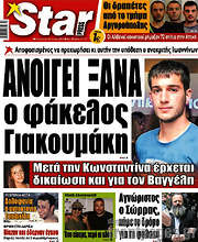 /Star press