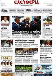 /Ελευθερία