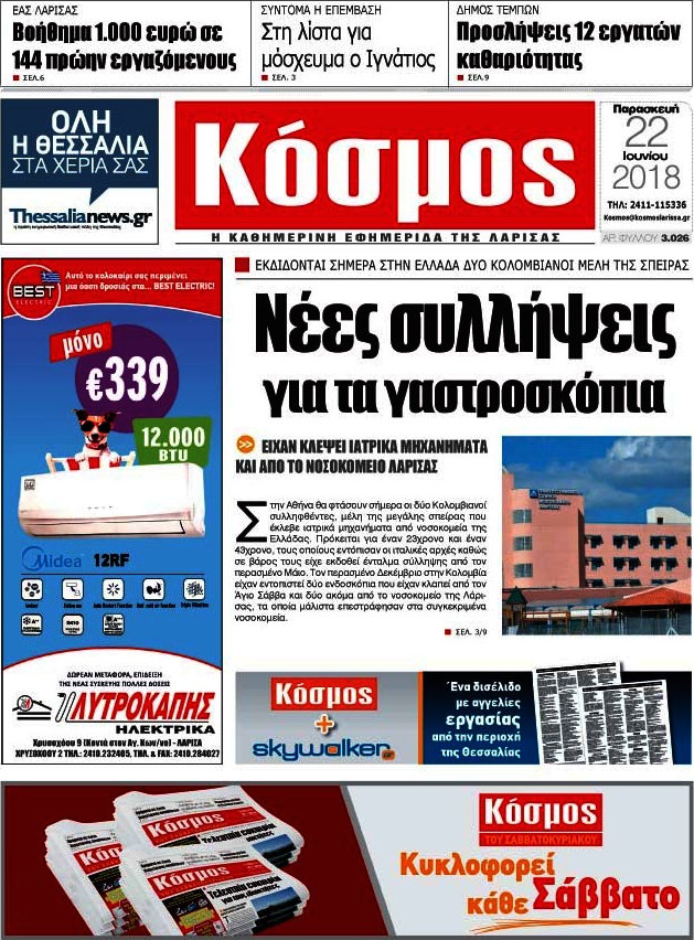 Κόσμος