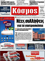 /Κόσμος