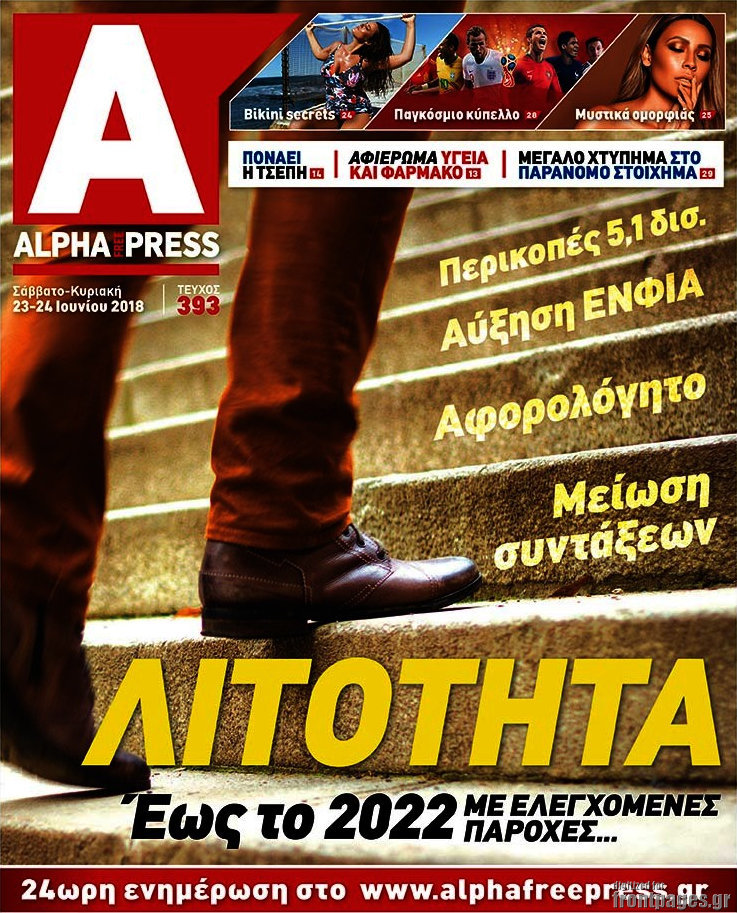 Alpha freepress