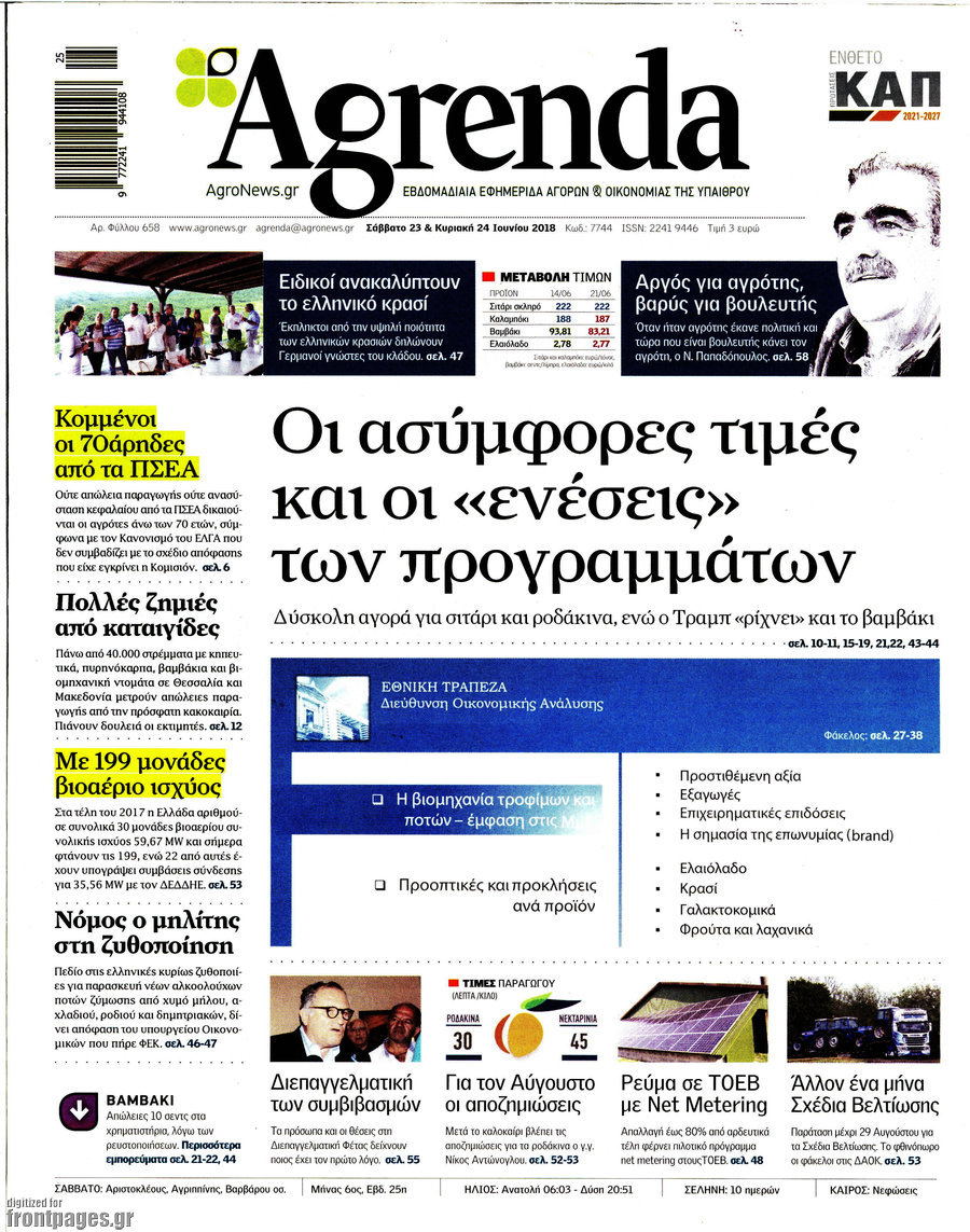 Agrenda