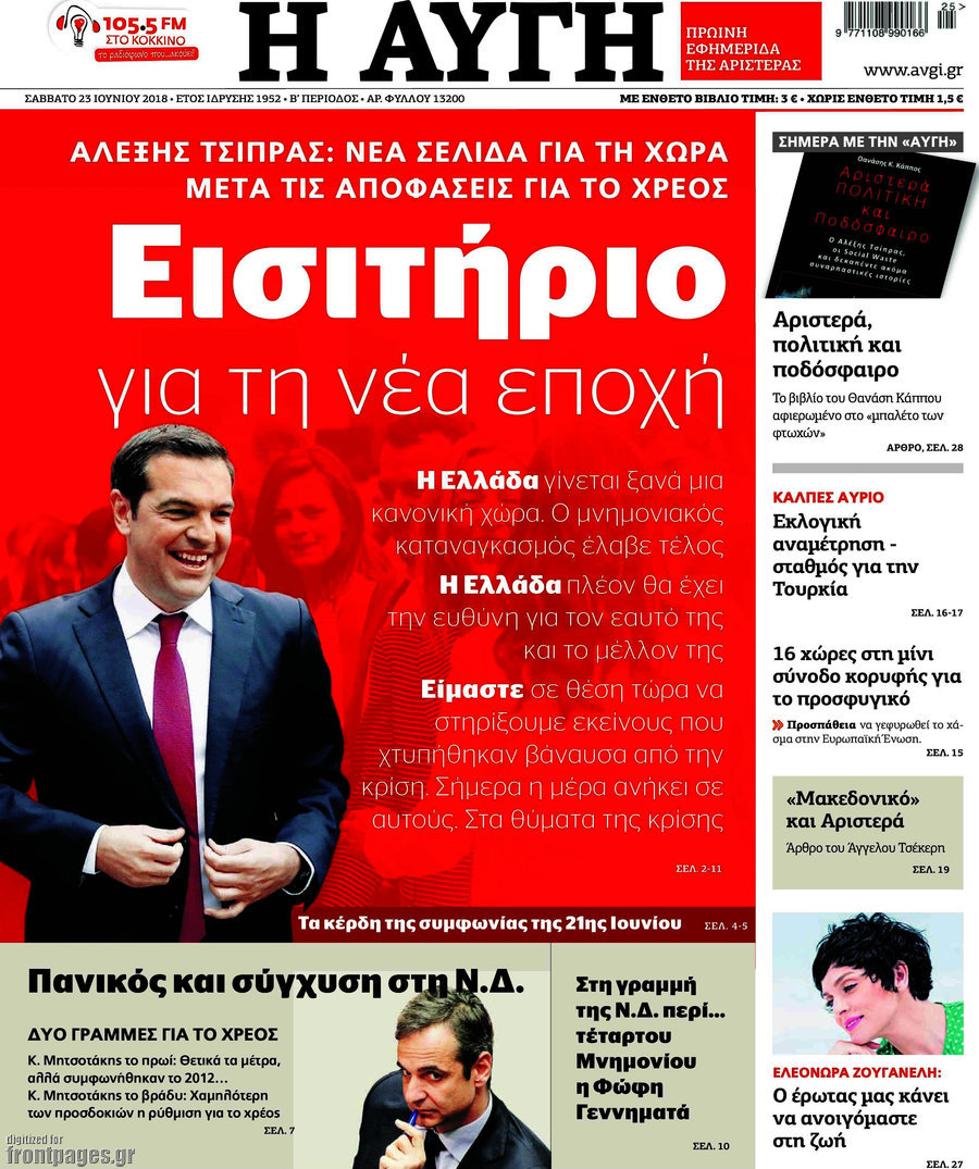 Αυγή