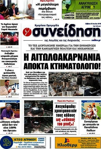 Συνείδηση