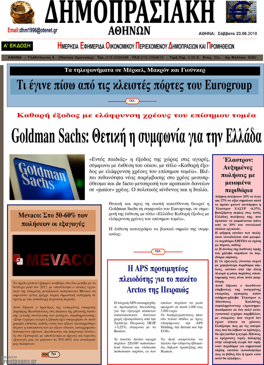 Δημοπρασιακή Αθηνών