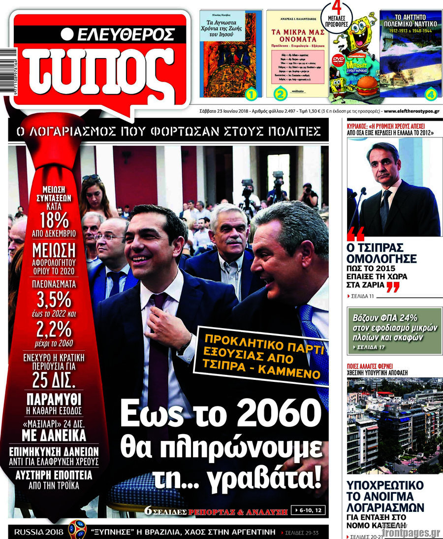 Ελεύθερος Τύπος