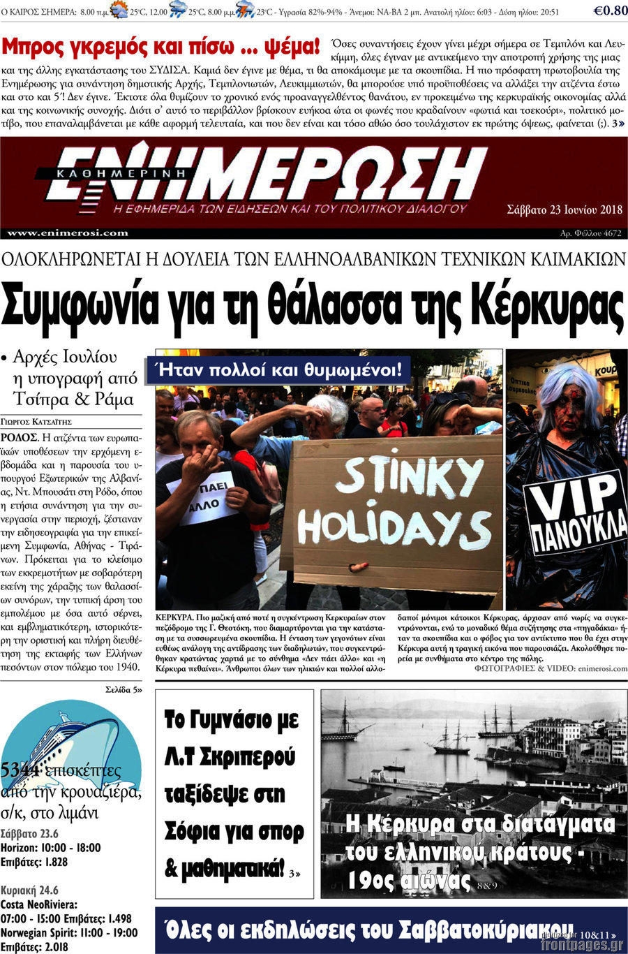 Ενημέρωση