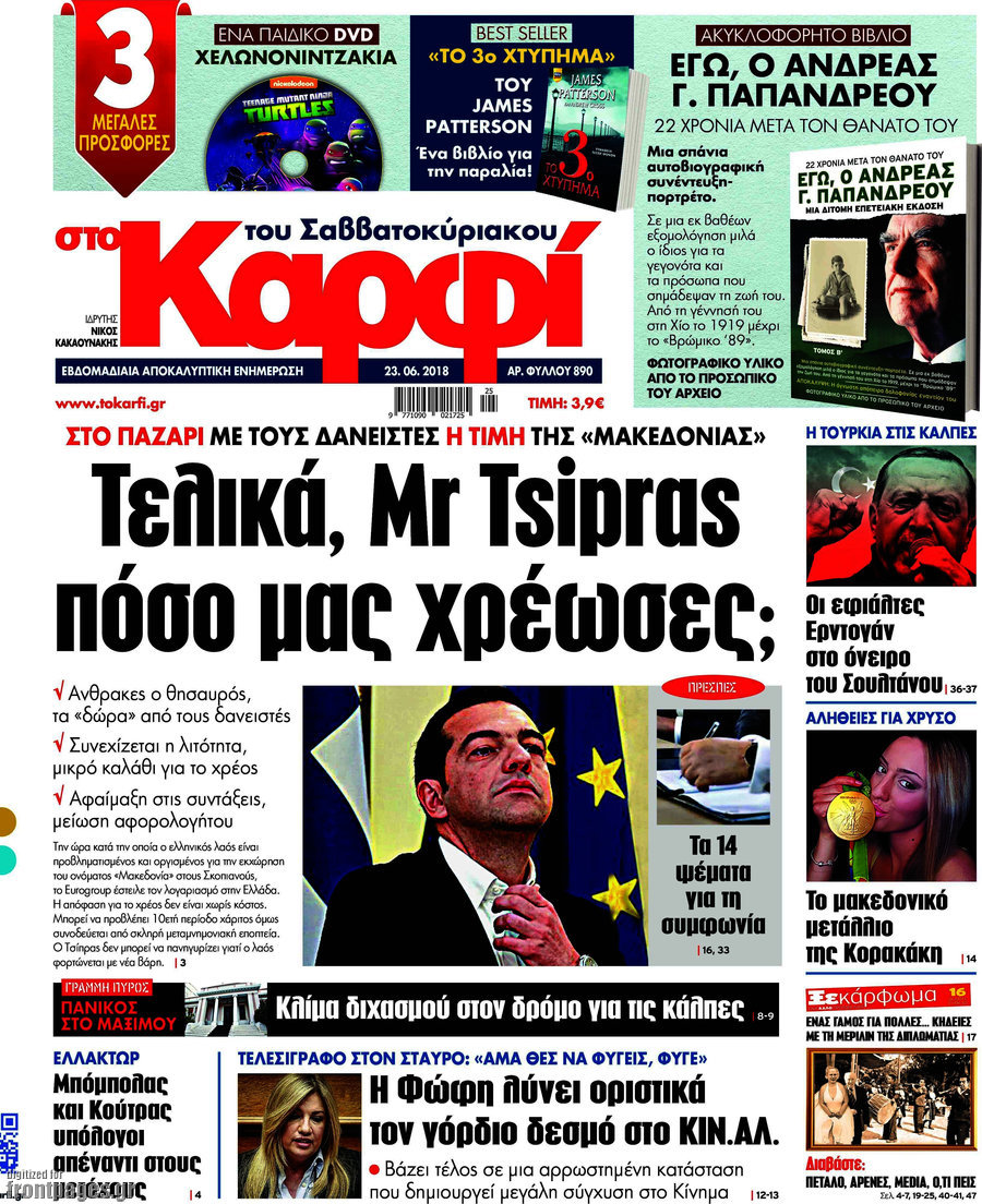 στο Καρφί