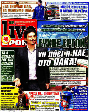 Πρωτοσέλιδο εφημερίδας Live Sport - protoselida