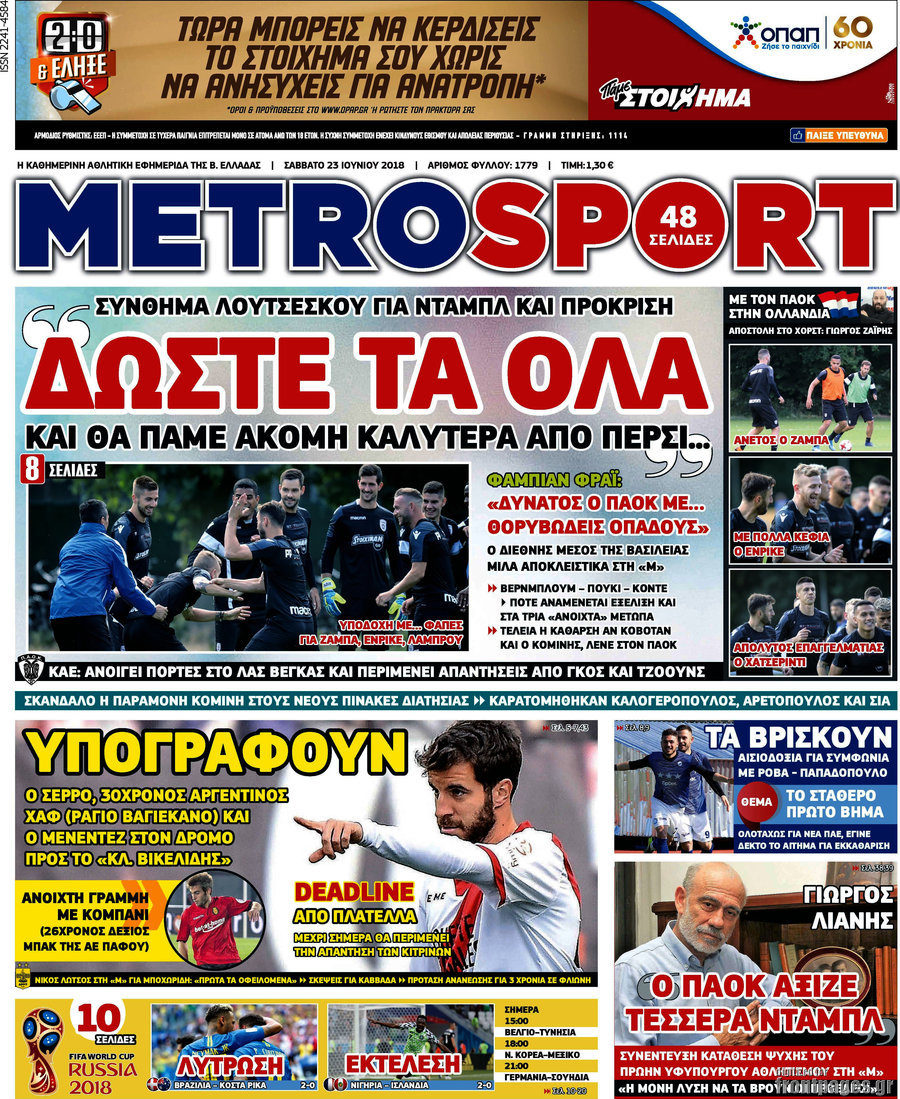 MetroSport