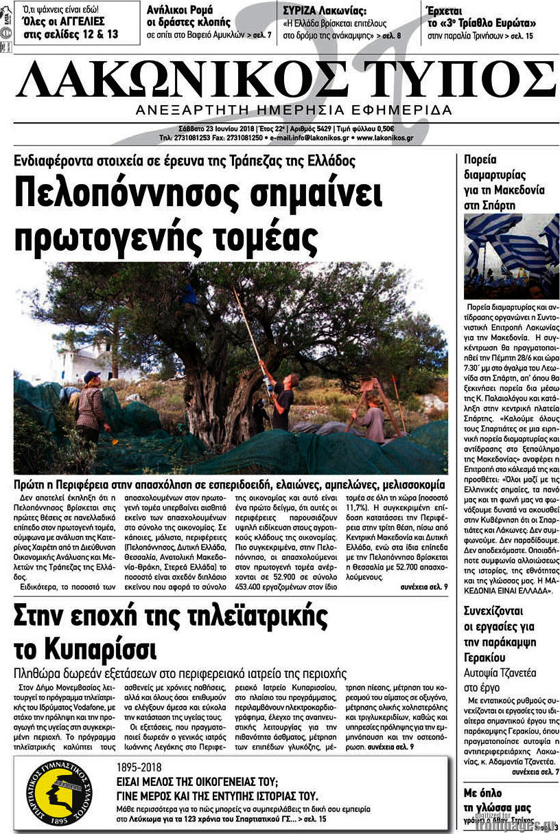 Λακωνικός Τύπος