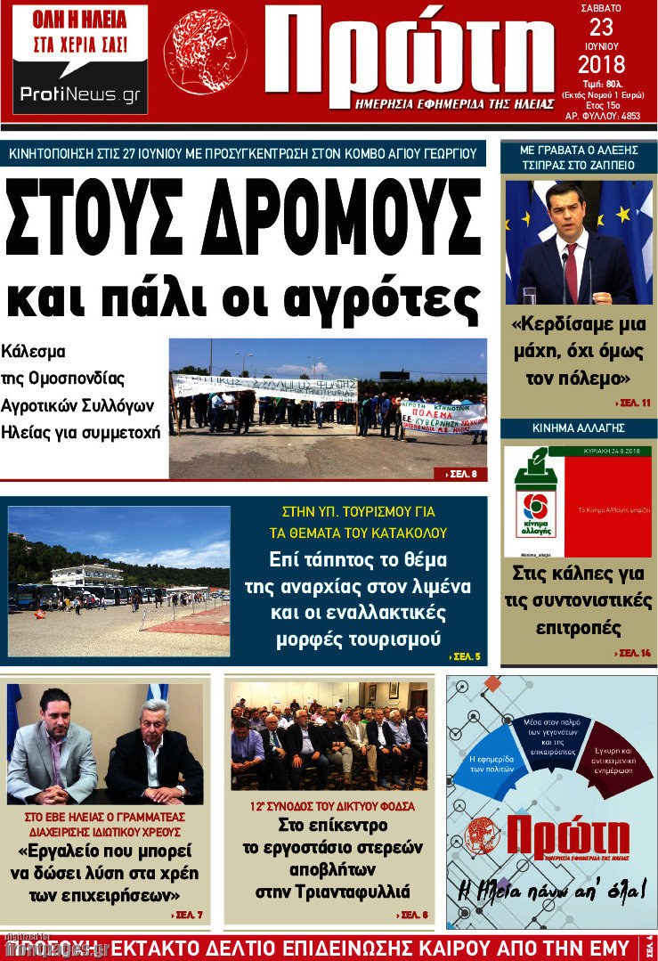 Πρώτη