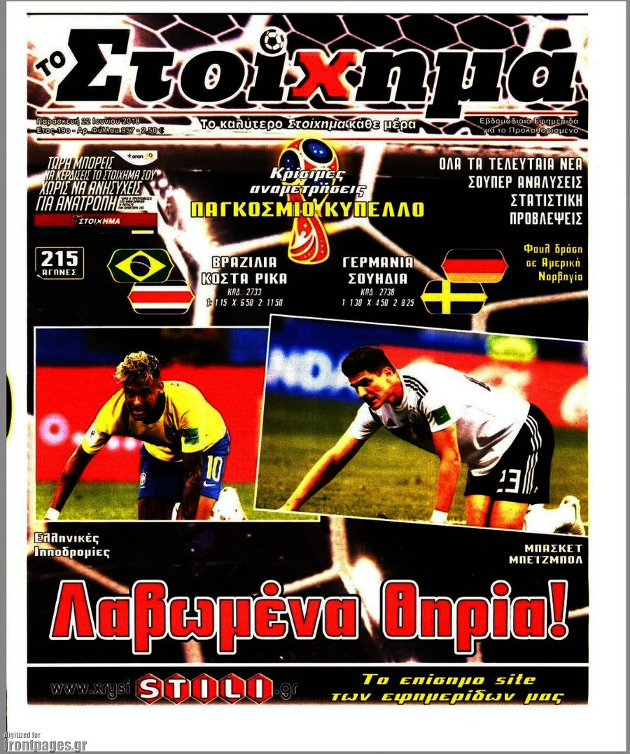 Προγνωσπόρ Στοίχημα