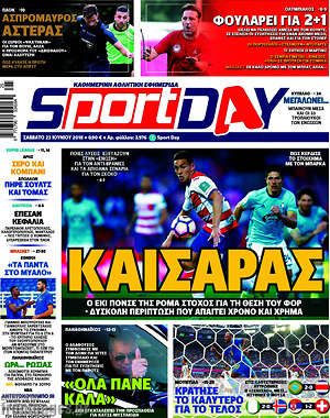 Πρωτοσέλιδο εφημερίδας Sport Day - protoselida