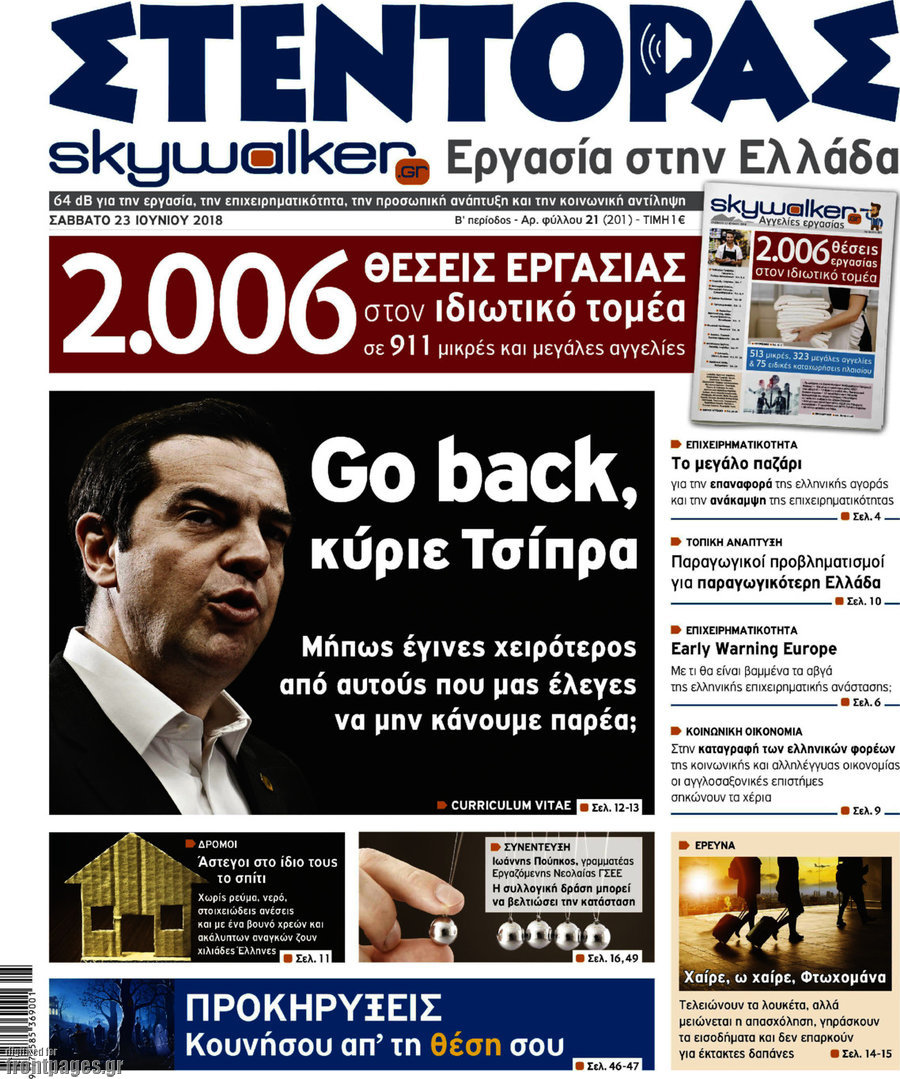 Στέντορας