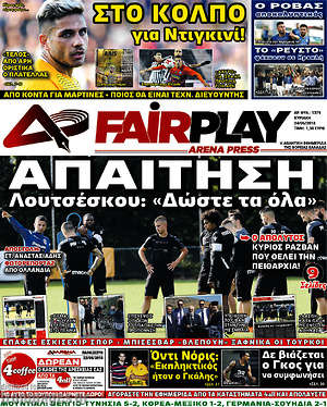 Πρωτοσέλιδο εφημερίδας Fair Play - protoselida