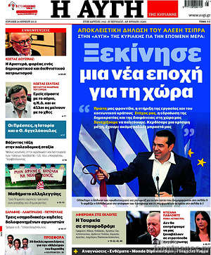 Αυγή: Ξεκίνησε μια νέα εποχή για τη χώρα