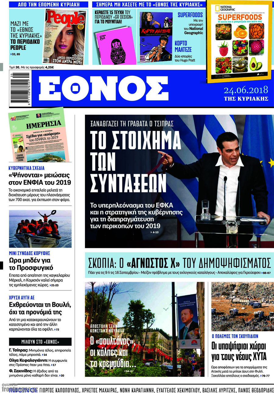 Έθνος