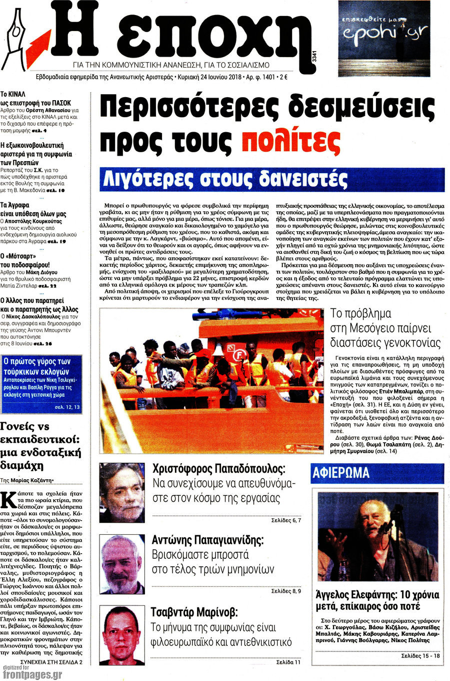 Εποχή