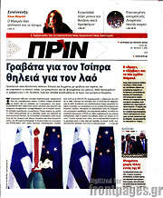 /Πριν