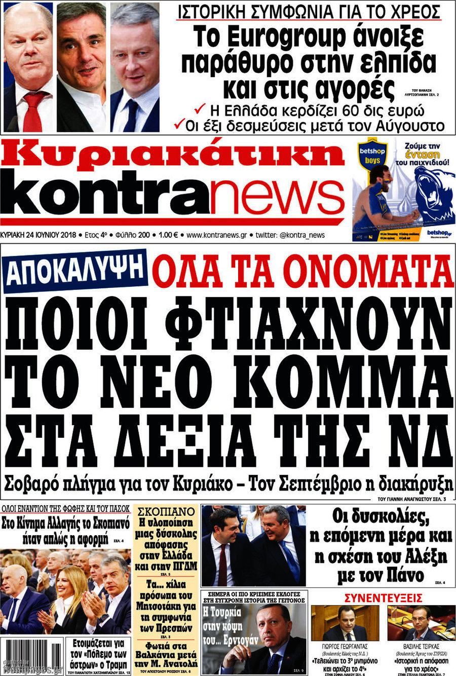 Kontra News