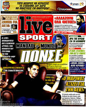 Πρωτοσέλιδο εφημερίδας Live Sport - protoselida