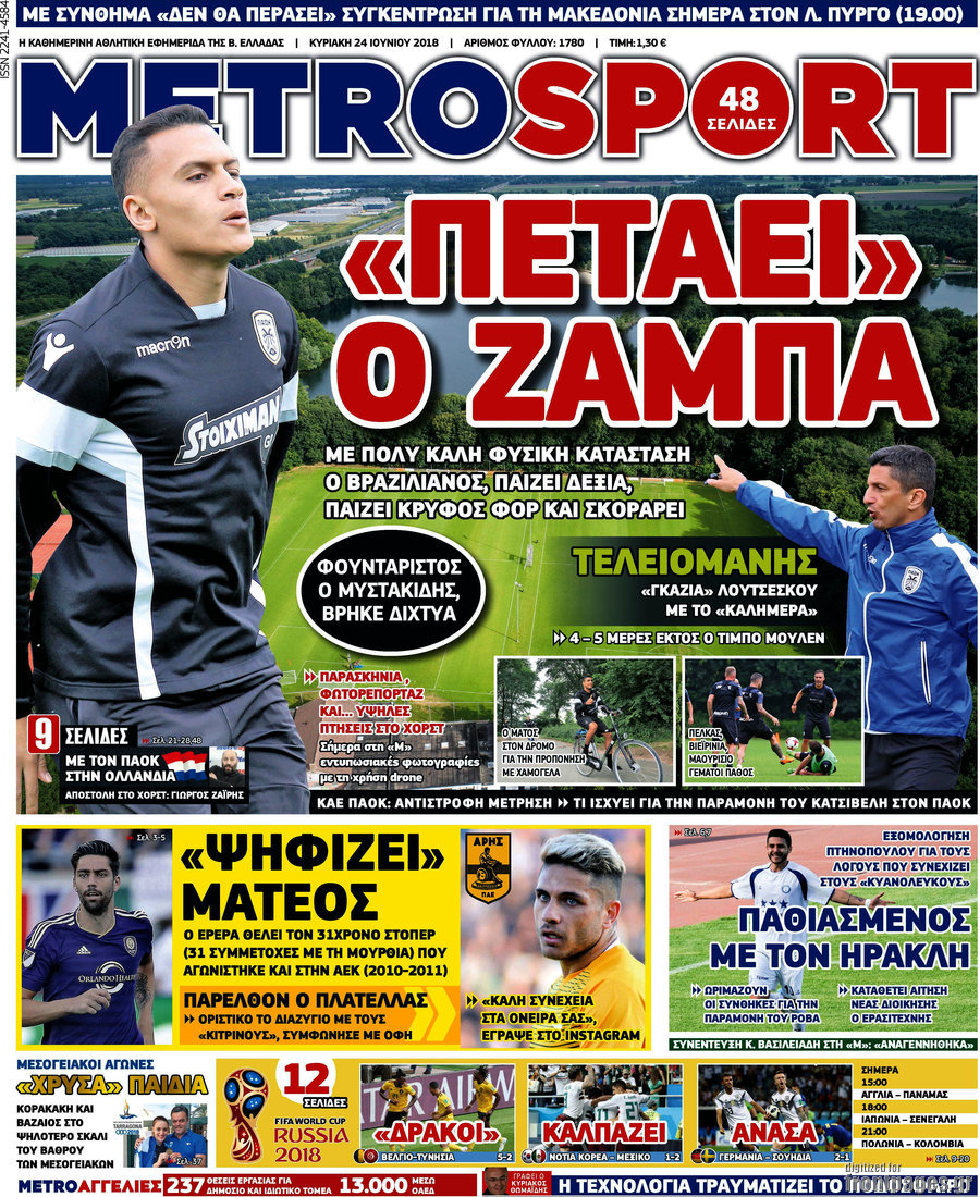 MetroSport
