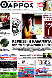 /Θάρρος