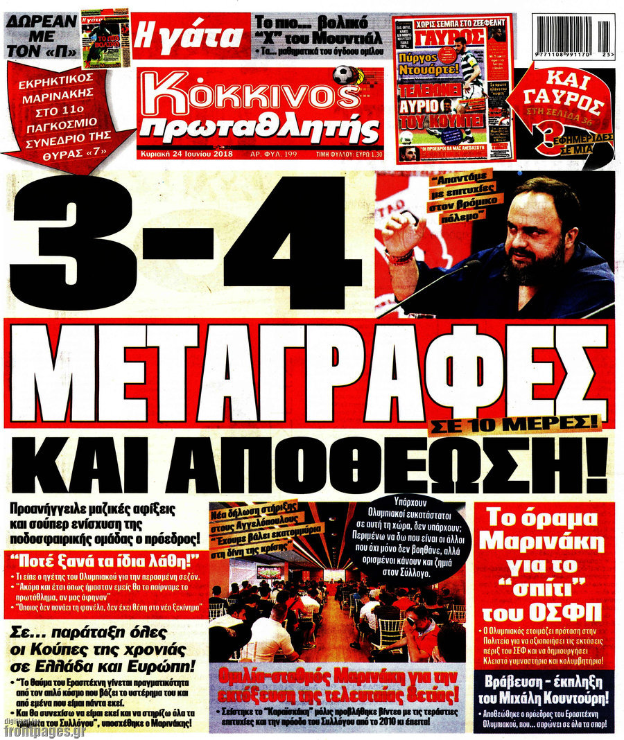 Πρωταθλητής