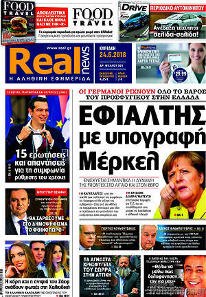 Real News: Εφιάλτης με υπογραφή Μέρκελ