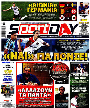Πρωτοσέλιδο εφημερίδας Sport Day - protoselida