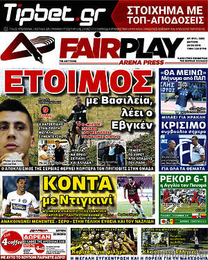 Πρωτοσέλιδο εφημερίδας Fair Play - protoselida