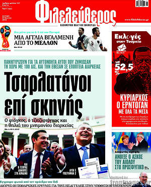 Φιλελεύθερος: Τσαρλατάνοι επί σκηνής