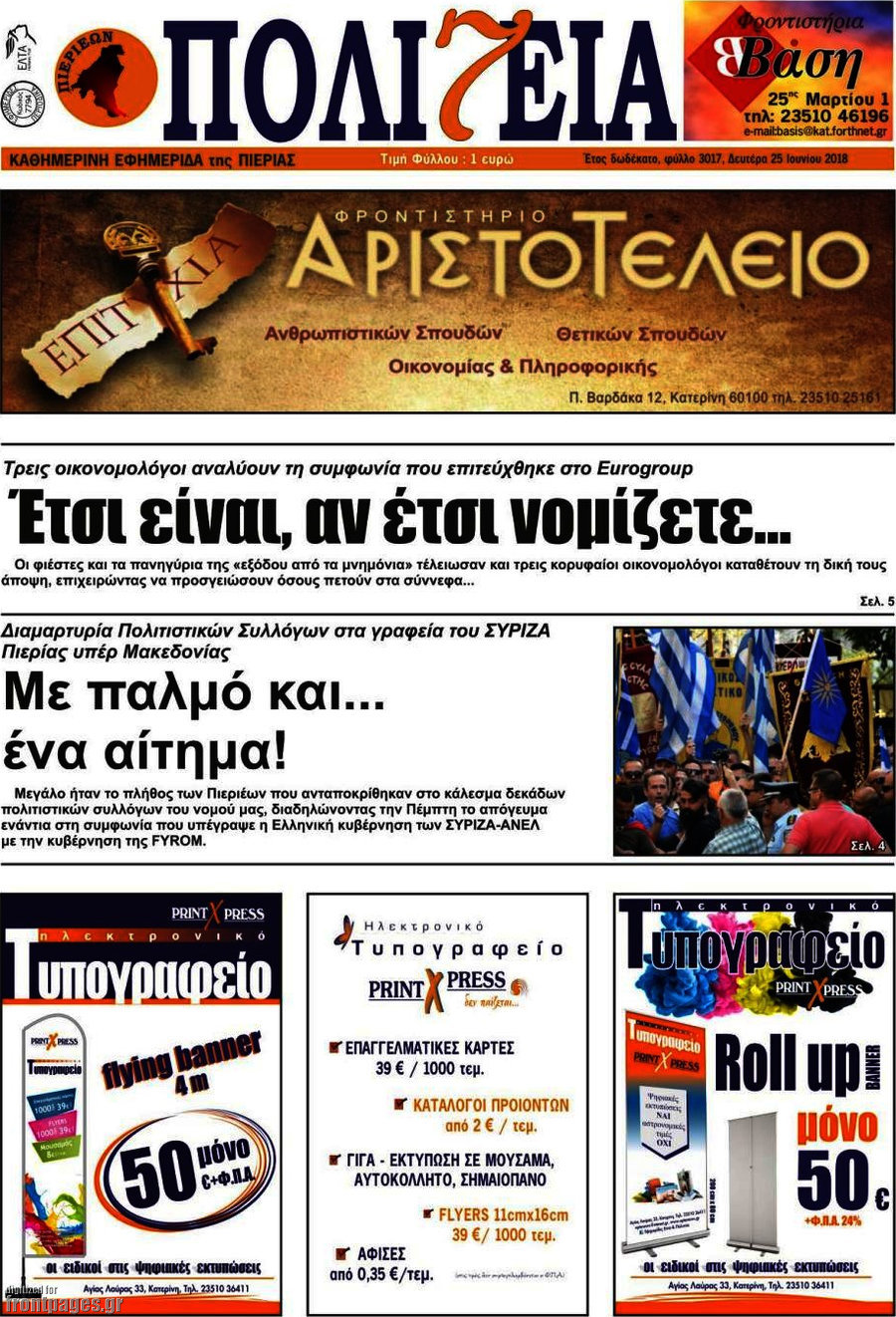 Πολιτεία