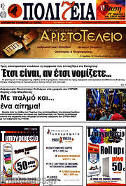 /Πολιτεία